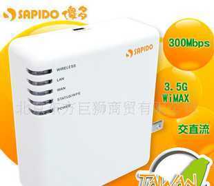 SAPIDO 傻多 MB-1132 3G无线路由器 台湾进口便携AP/中继器详解