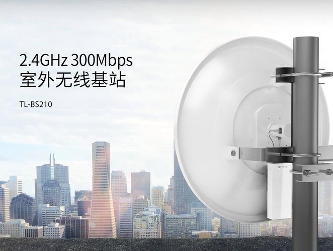 TP-Link普联室外无线网桥TL-BS530 5GHz 867M无线AP工程基站组网详解